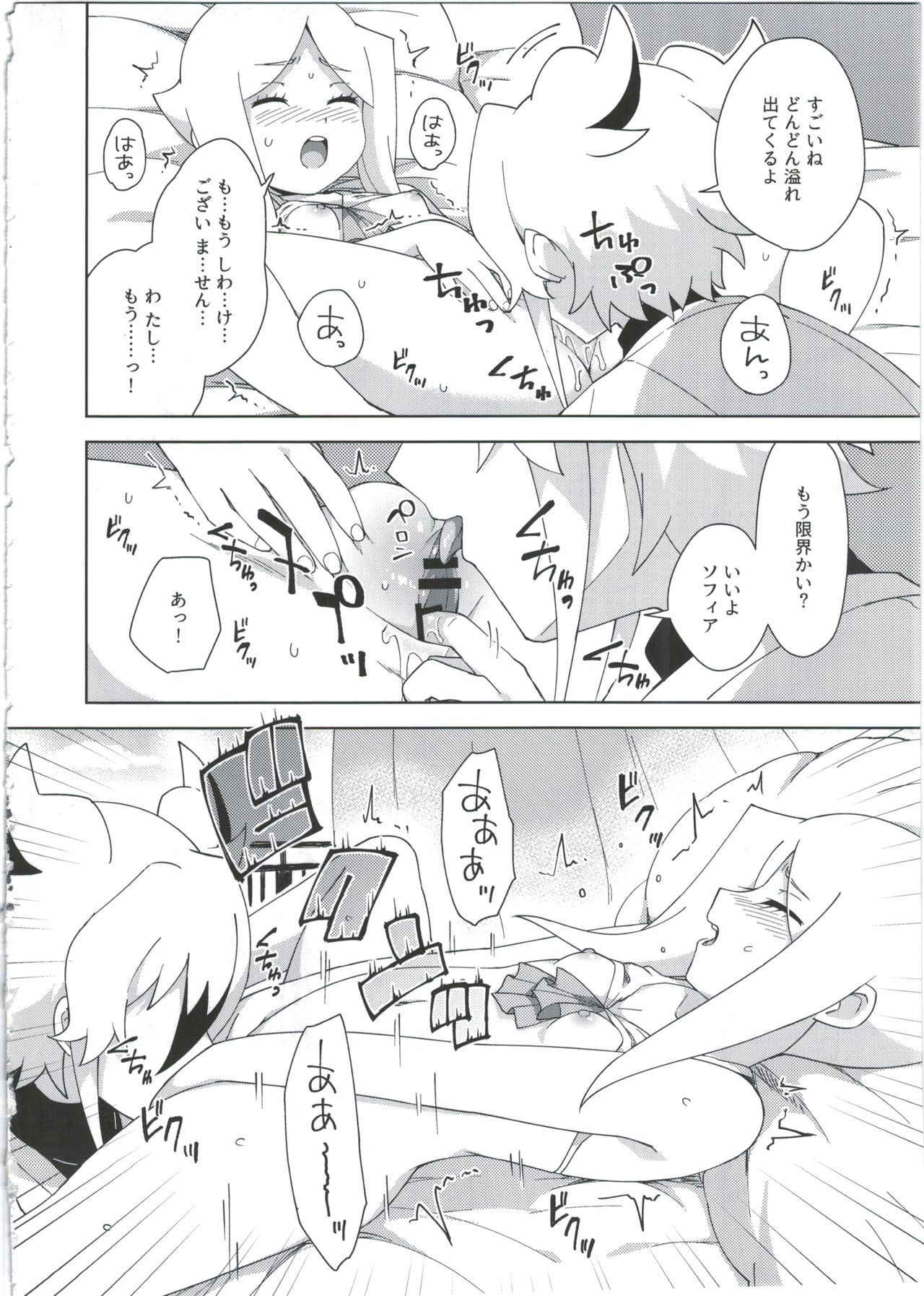 (COMIC1☆12) [imotare (moyori)] Goshujin-sama no Oboshimeshi (Future Card Buddyfight)