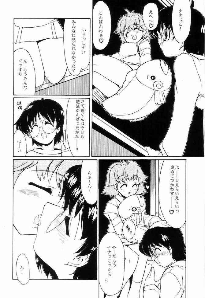 [Yokoshimaya. (Yokoshima Takemaru)] I LOVE YOU X 7 (Seven of Seven)