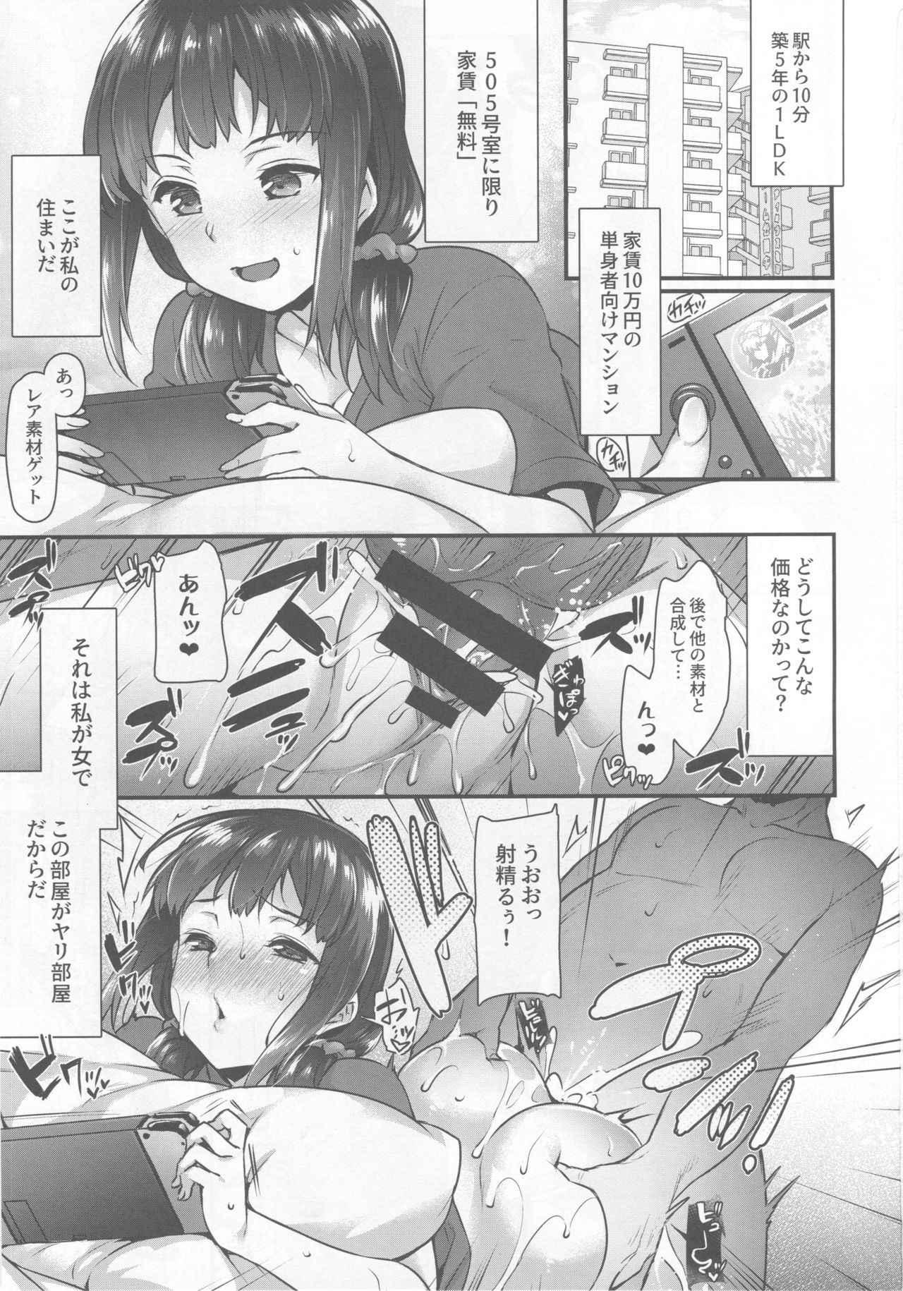 (COMIC1☆13) [Himeya (Abe Inori)] Yaribeya no Rika-chan ~Iede Shoujo no Yaribeya Isourou Gurashi~