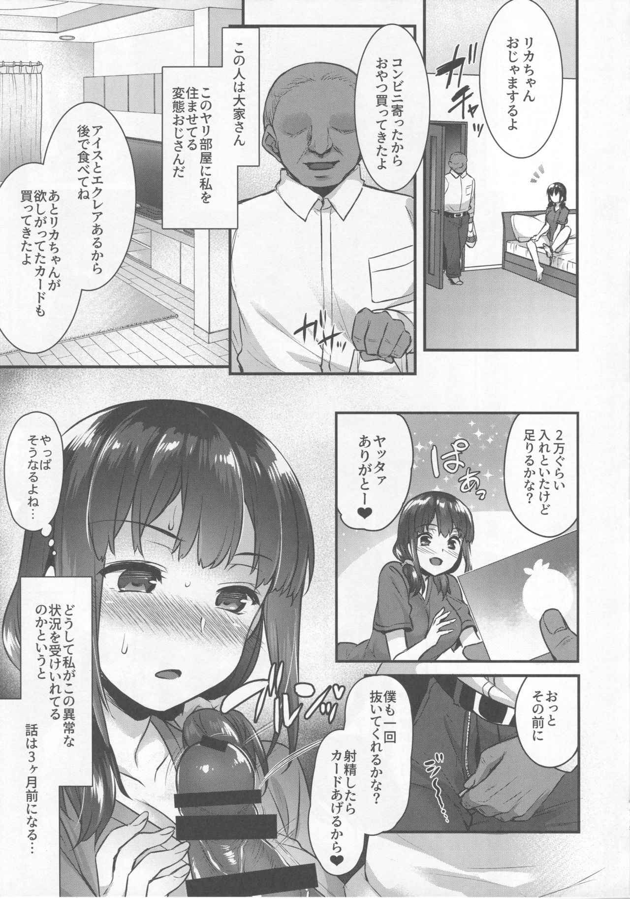 (COMIC1☆13) [Himeya (Abe Inori)] Yaribeya no Rika-chan ~Iede Shoujo no Yaribeya Isourou Gurashi~