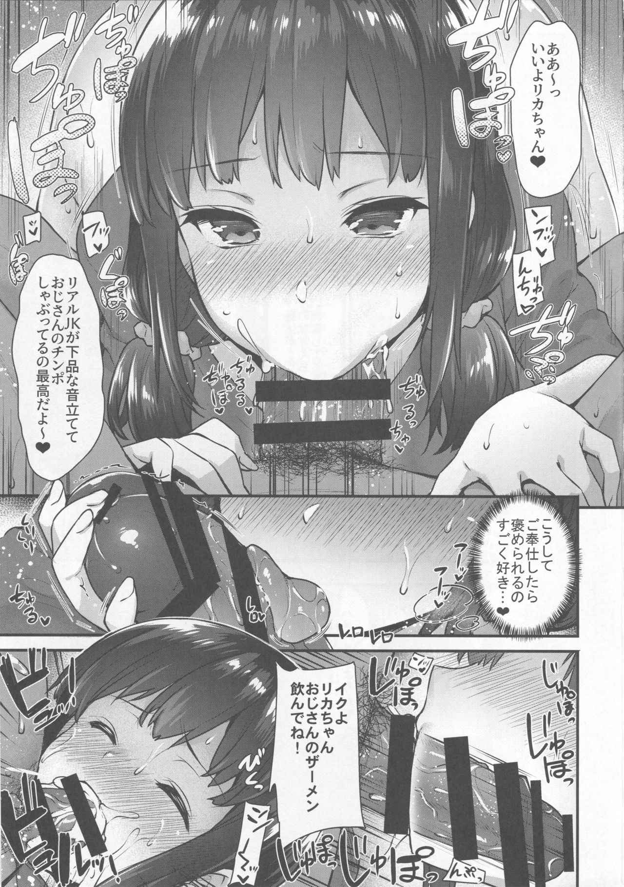 (COMIC1☆13) [Himeya (Abe Inori)] Yaribeya no Rika-chan ~Iede Shoujo no Yaribeya Isourou Gurashi~