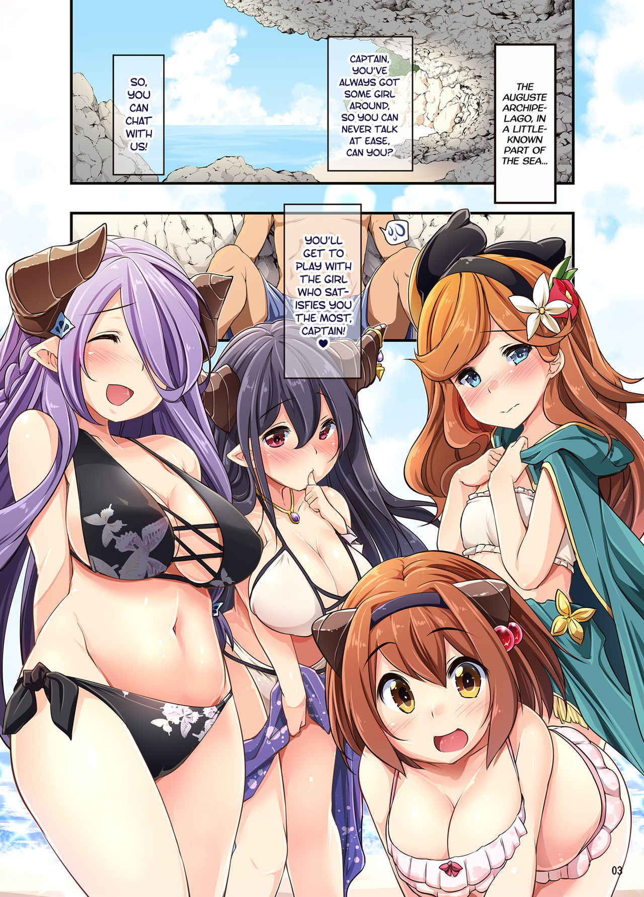 [Akikaze Asparagus (Aki)] Auguste Temptation (Granblue Fantasy) [English] [2d-market.com] [Decensored] [Digital]