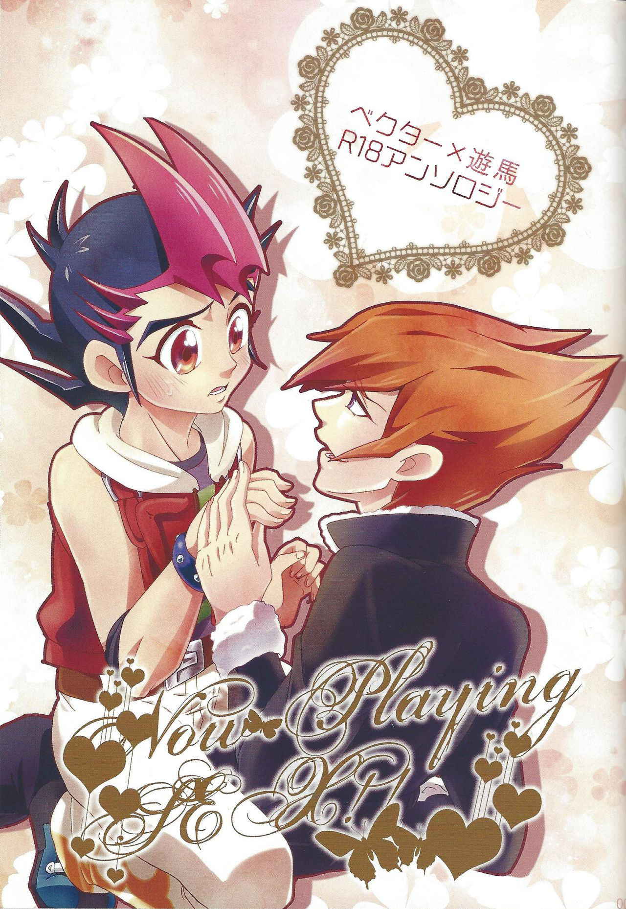 (DUEL PARTY 2) [Endless Panic (Various)] Now Playing SEX!! (Yu-Gi-Oh! Zexal)