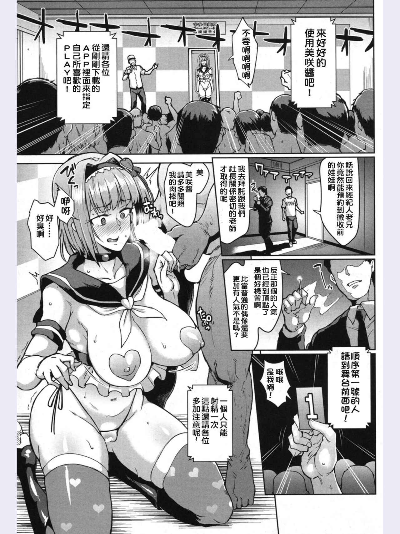 [Fan no Hitori] Dolls -Utada Misaki Hen- (COMIC Mugen Tensei 2018-06) [Chinese] [吃拆過的餅乾發現裡面有活蟑螂在爬的洨五組]