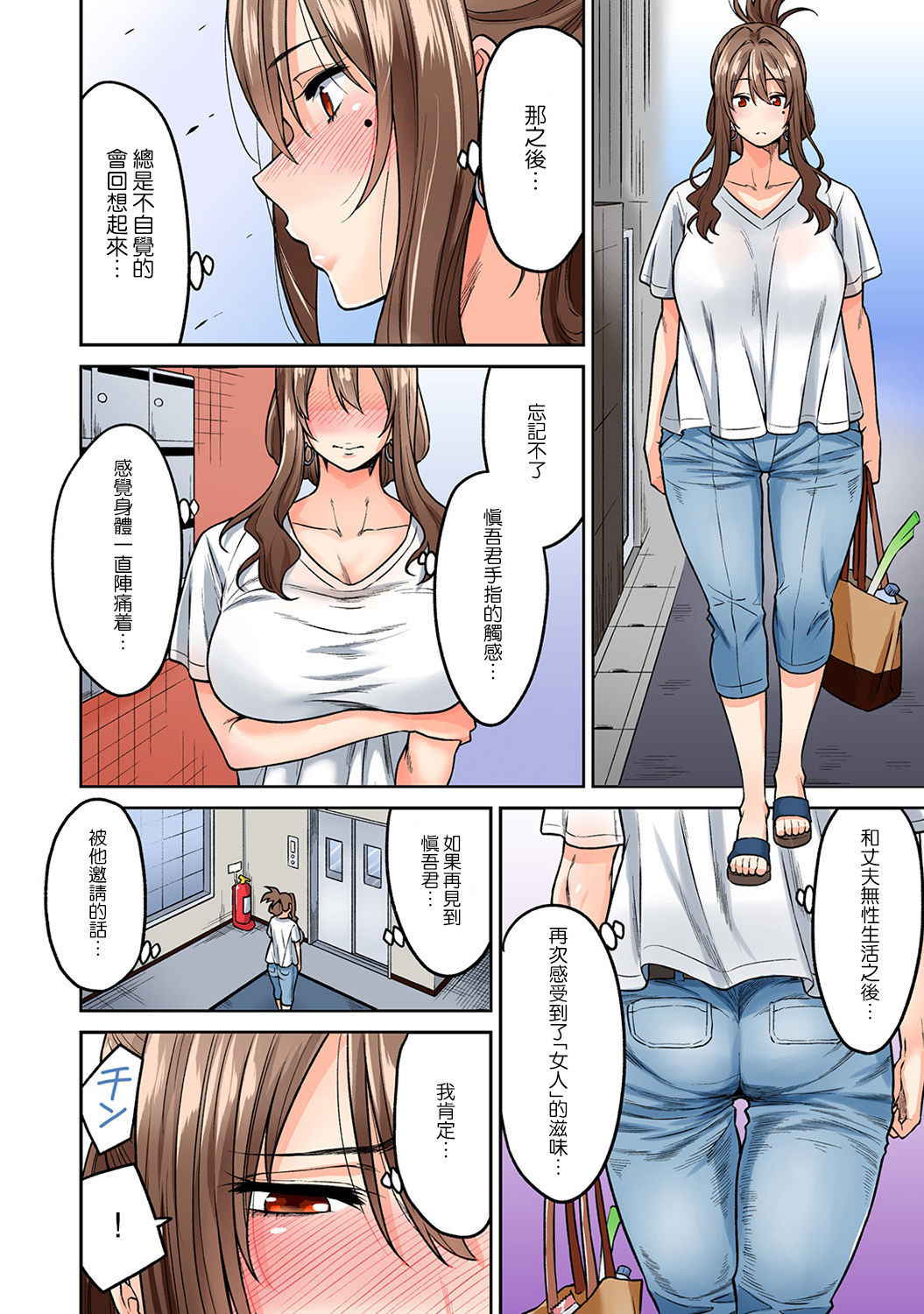 [Shouji Nigou] Hatsujou Munmun Massage! Ch. 2 (COMIC Ananga Ranga Vol. 36) [Chinese] [瓜皮汉化]