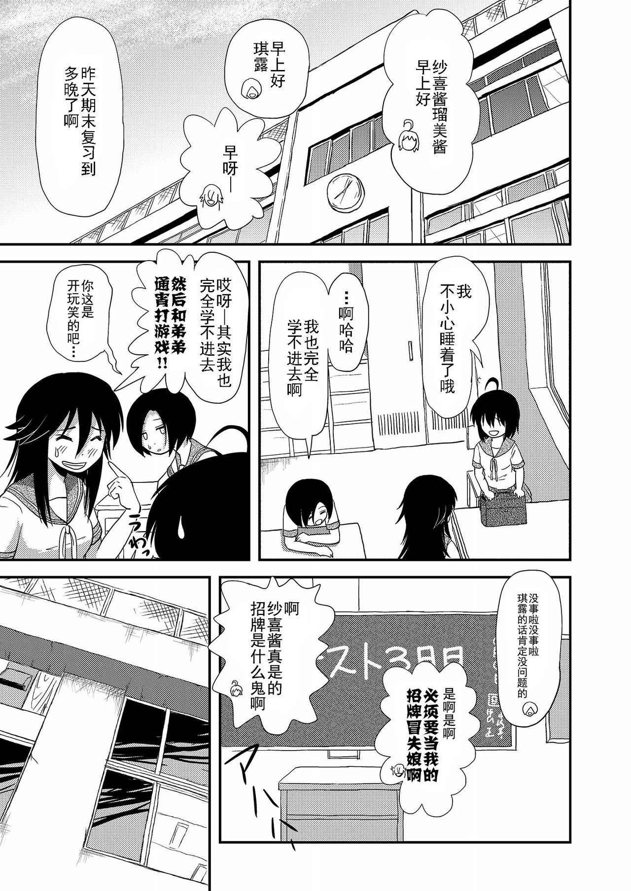 (C88) [Chimee House (Takapi)] Chiru Roshutsu 9 [Chinese] [朔夜xUAI聯合漢化]