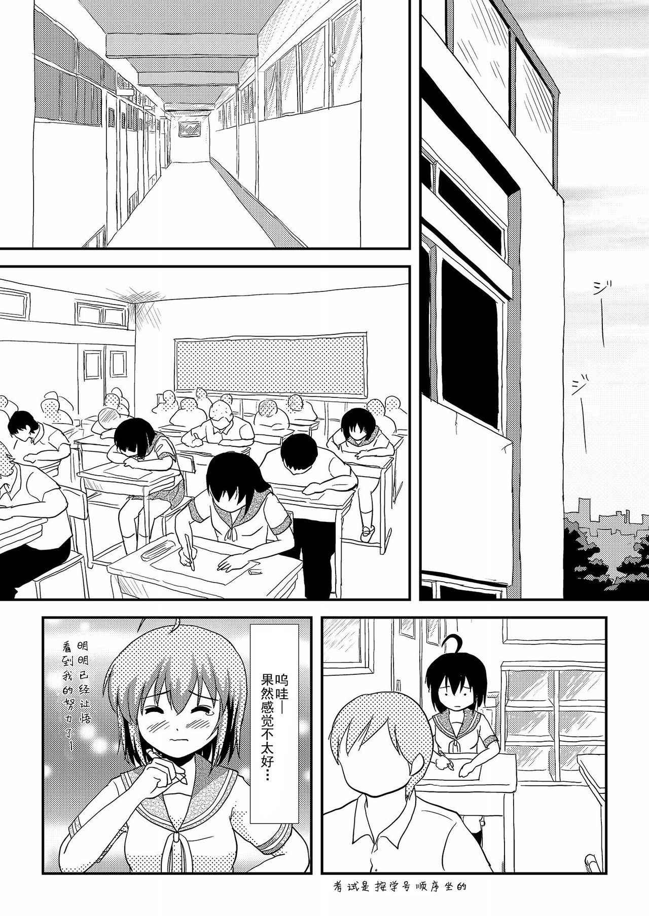 (C88) [Chimee House (Takapi)] Chiru Roshutsu 9 [Chinese] [朔夜xUAI聯合漢化]