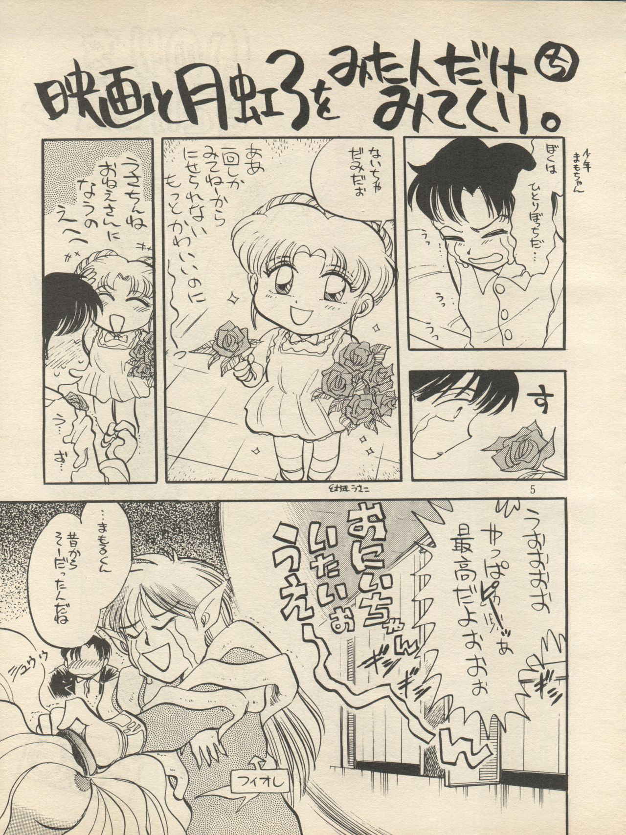 (C47) [H.I.T. Koubou (Chiba Dirou)] Sankyuu Mansho (Bishoujo Senshi Sailor Moon)