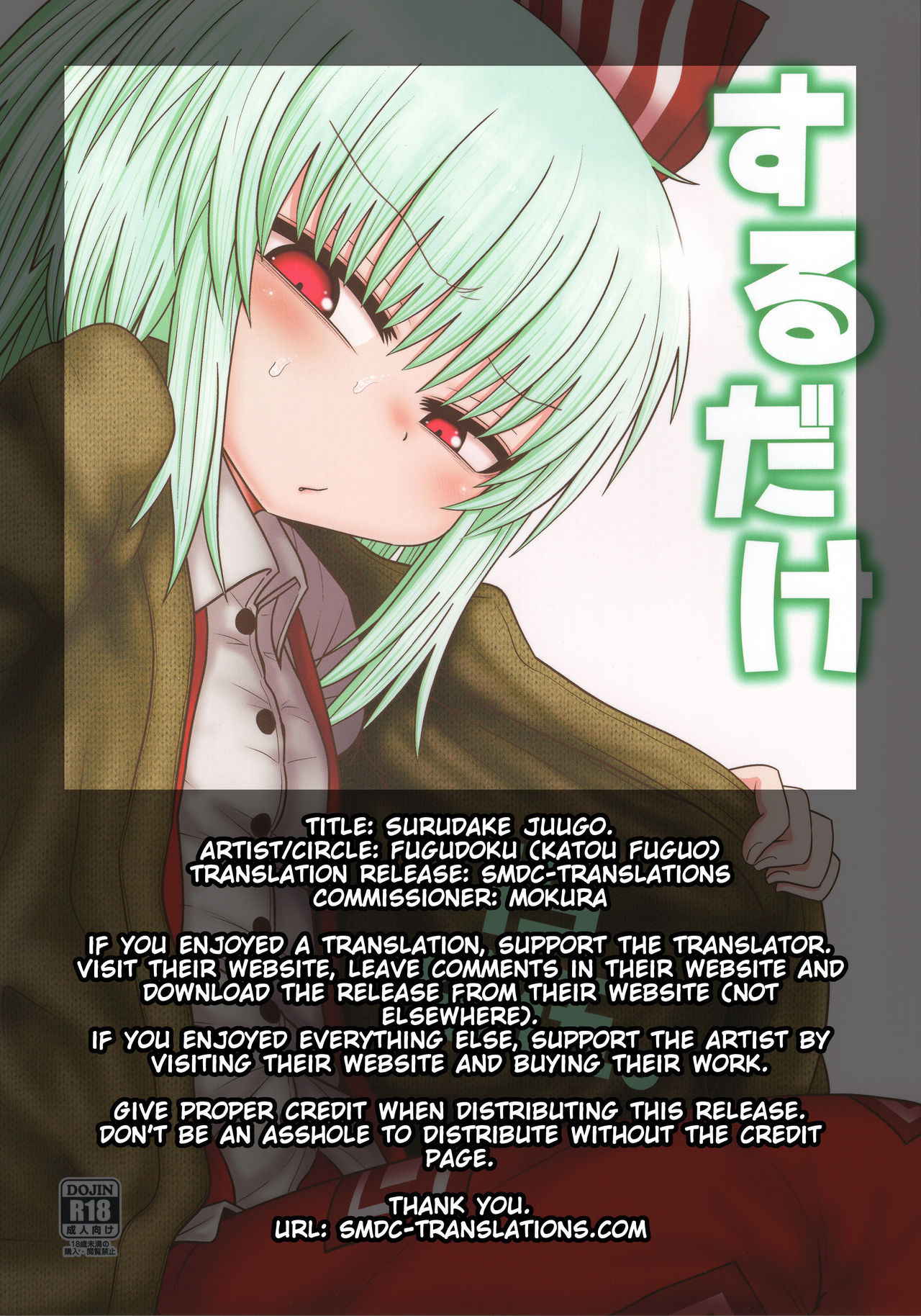 (C93) [Fugudoku (Katou Fuguo)] Surudake Juugo. (Touhou Project) [English] [SMDC]