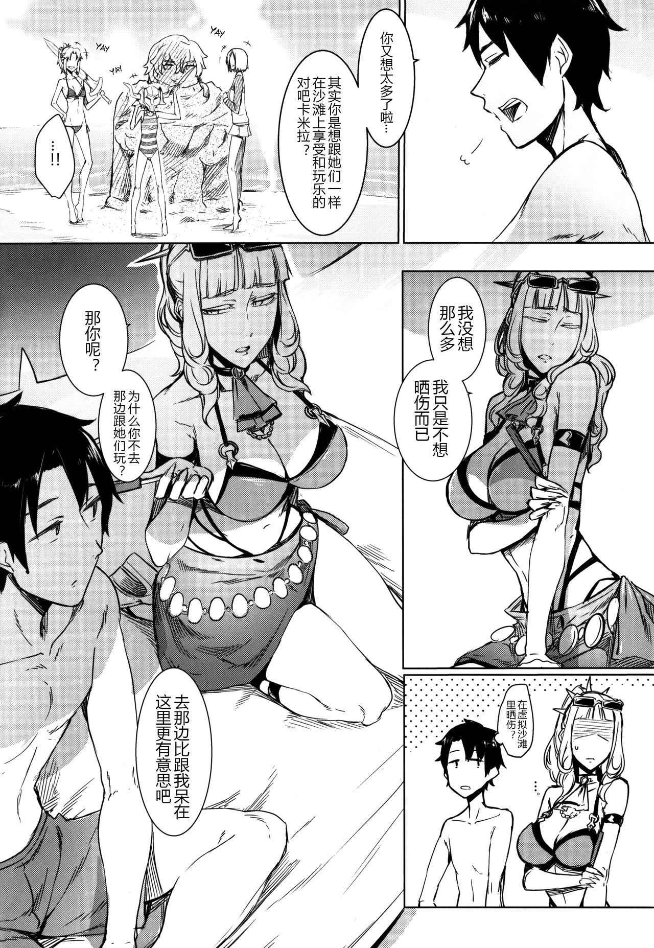 (C92) [Nanbou Hitogakushiki (Nakamura Regura)] Lust Vampire (Fate/Grand Order) [Chinese] [黑锅汉化组]