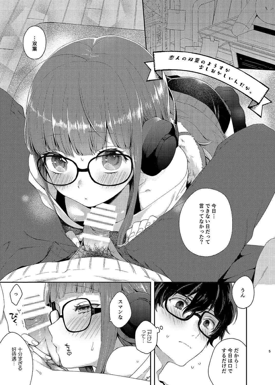 [majocolony (majoccoid)] Koibito no Futaba to Shitai Ironna Koto (Persona 5) [Digital]