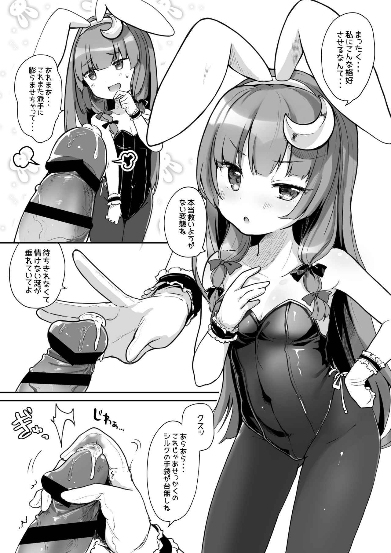 [Kedama Gyuunyuu (Tamano Kedama)] Bunny Patchouli-sama ga Tekoki to Fella Shite Kureru dake (Touhou Project) [Digital]