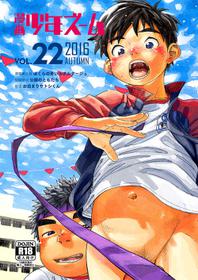 [Shounen Zoom (Shigeru)] Manga Shounen Zoom Vol. 22 [English] [Digital]