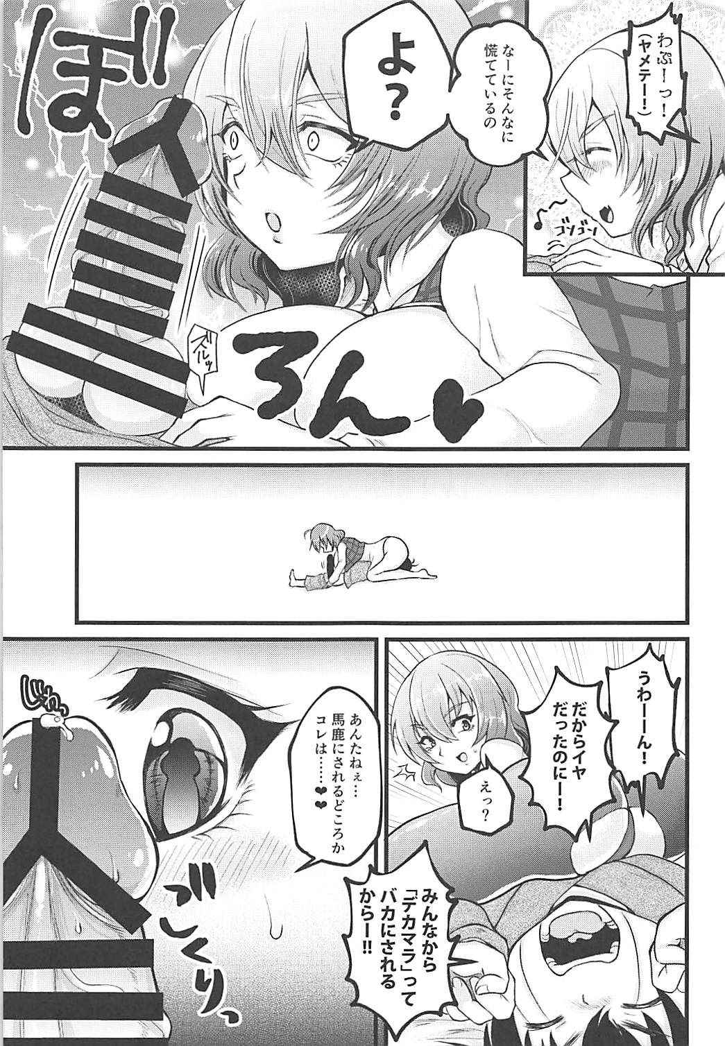 幽香おねえさんとショタ (東方Project)