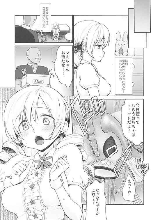 (COMIC1☆13) [Kaze no Gotoku! (Kazabuki Poni, Fujutsushi)] Tomoe Mami no Mankai Omocha Review (Puella Magi Madoka Magica)