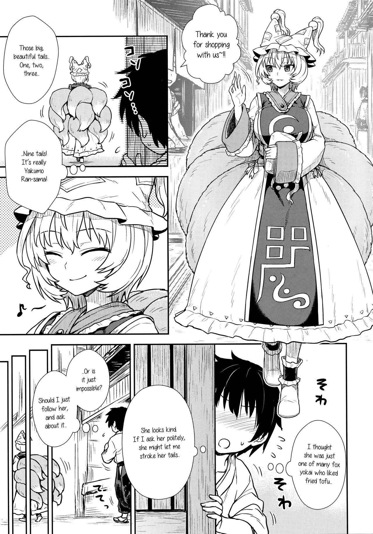 (C90) [110-GROOVE (Itou Yuuji)] Yakumo Ran no Kyouikuteki Shidou (Touhou Project) [English]