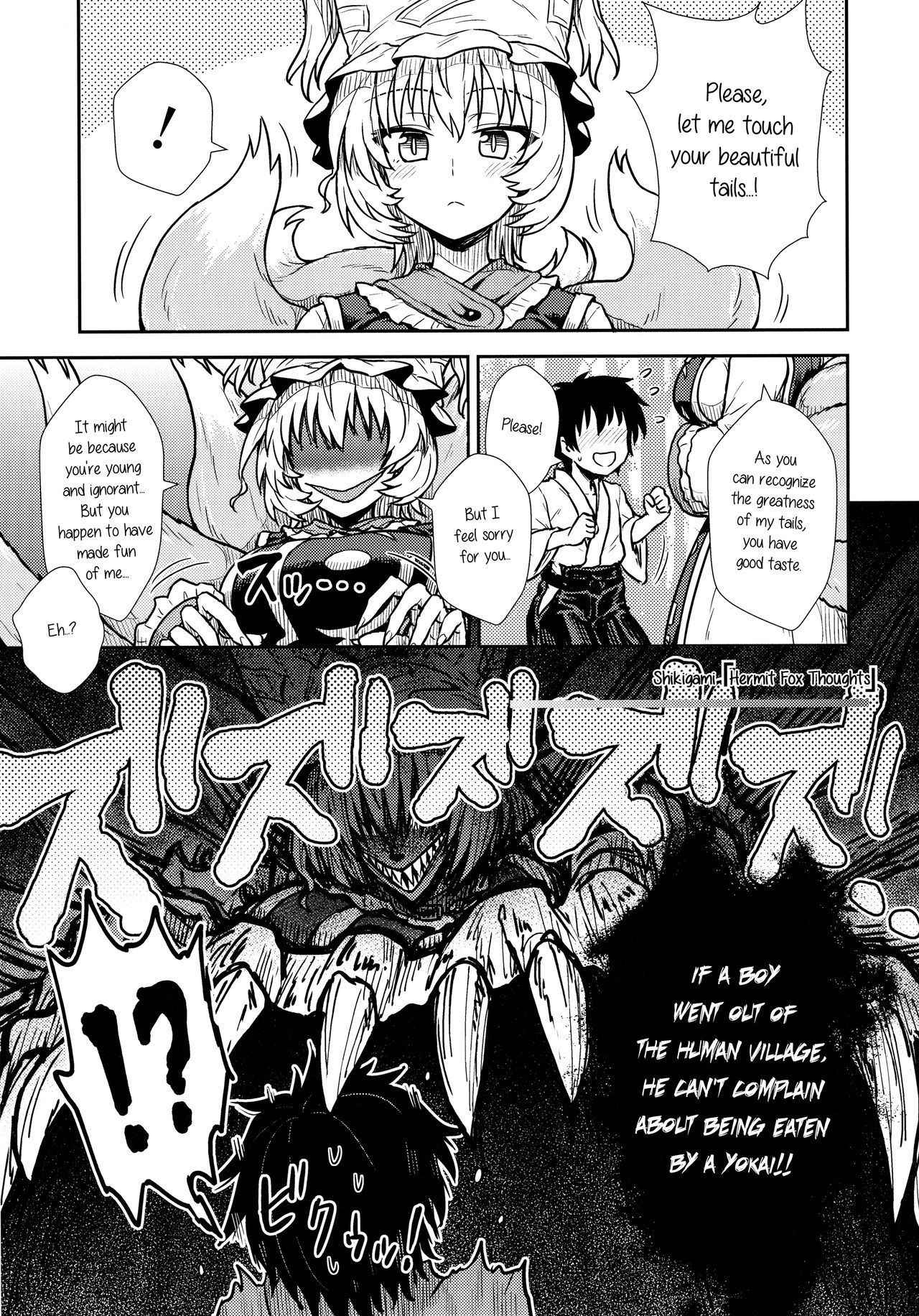 (C90) [110-GROOVE (Itou Yuuji)] Yakumo Ran no Kyouikuteki Shidou (Touhou Project) [English]