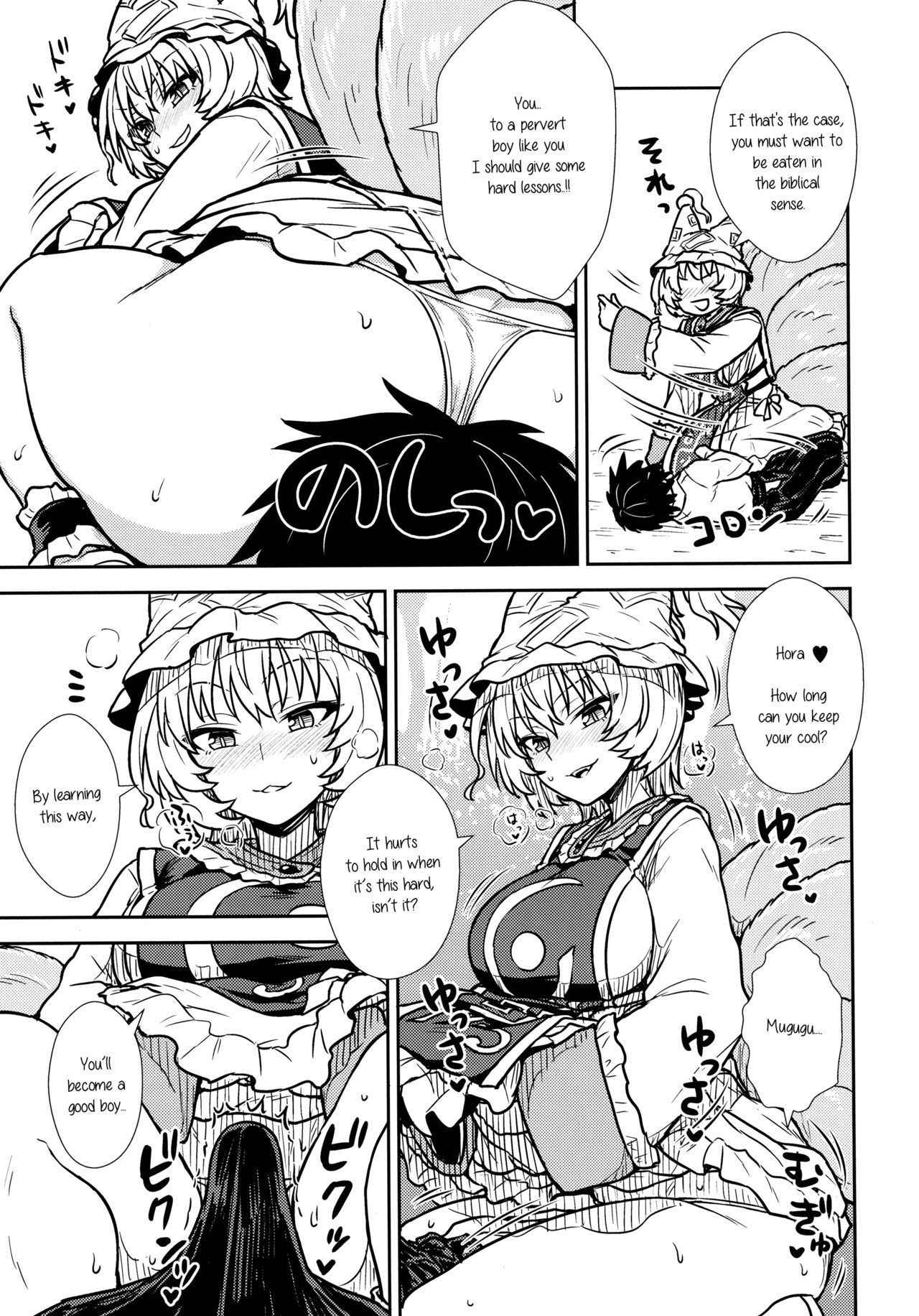 (C90) [110-GROOVE (Itou Yuuji)] Yakumo Ran no Kyouikuteki Shidou (Touhou Project) [English]