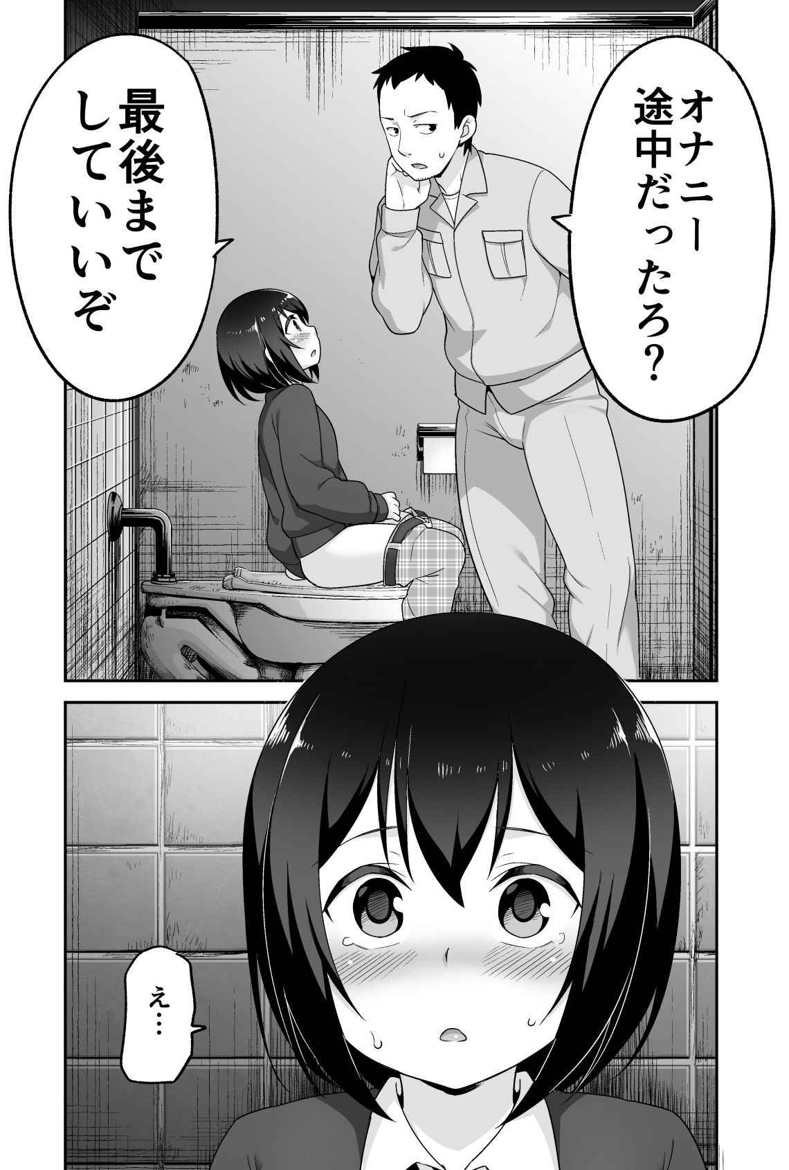 [トイレ籠]ドエロいショタが俺の嫁 ～健気な性欲処理玩具～