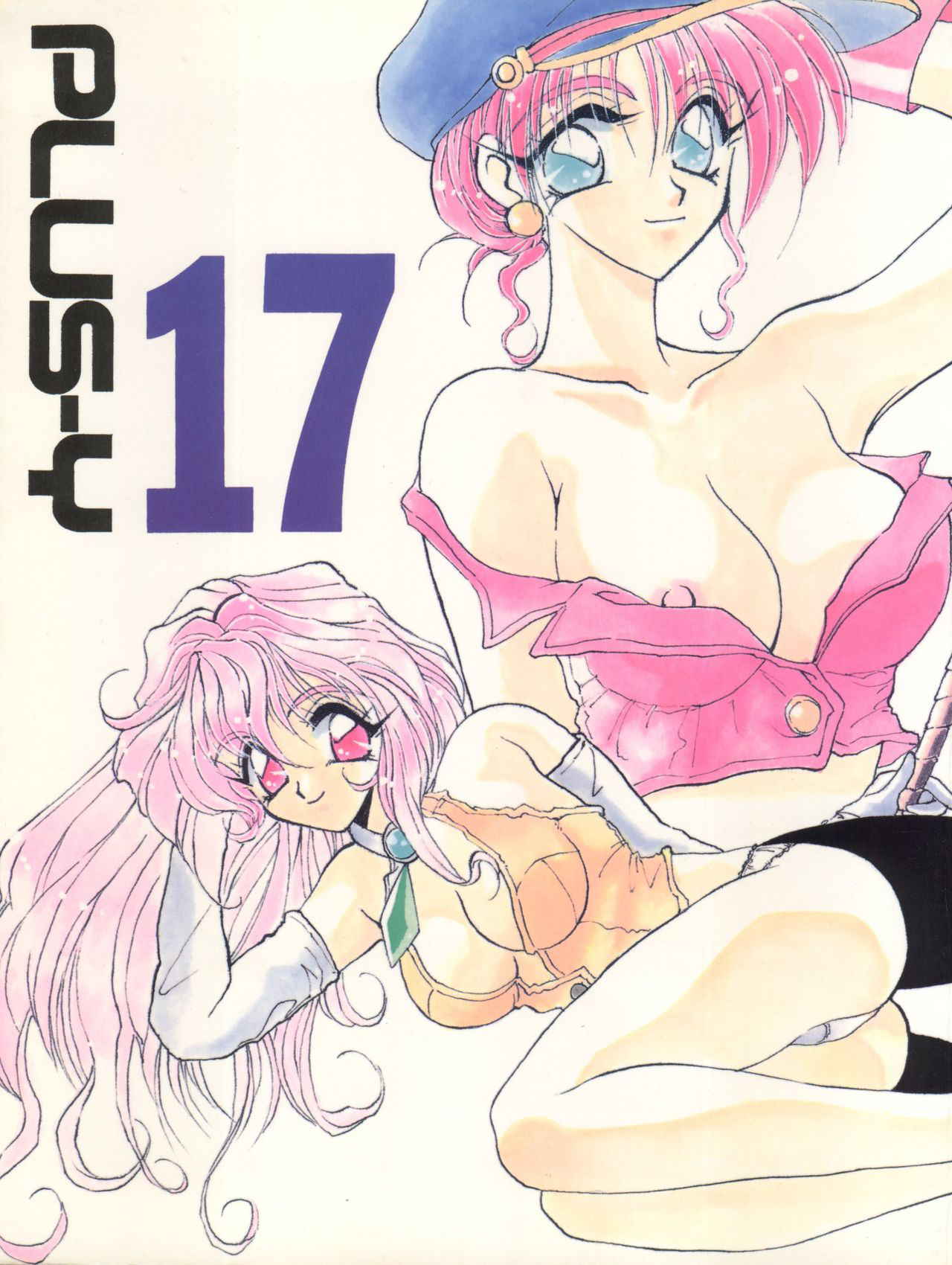 (C49) [Team Plus-Y (Various)] PLUS-Y Vol. 17 (Various)