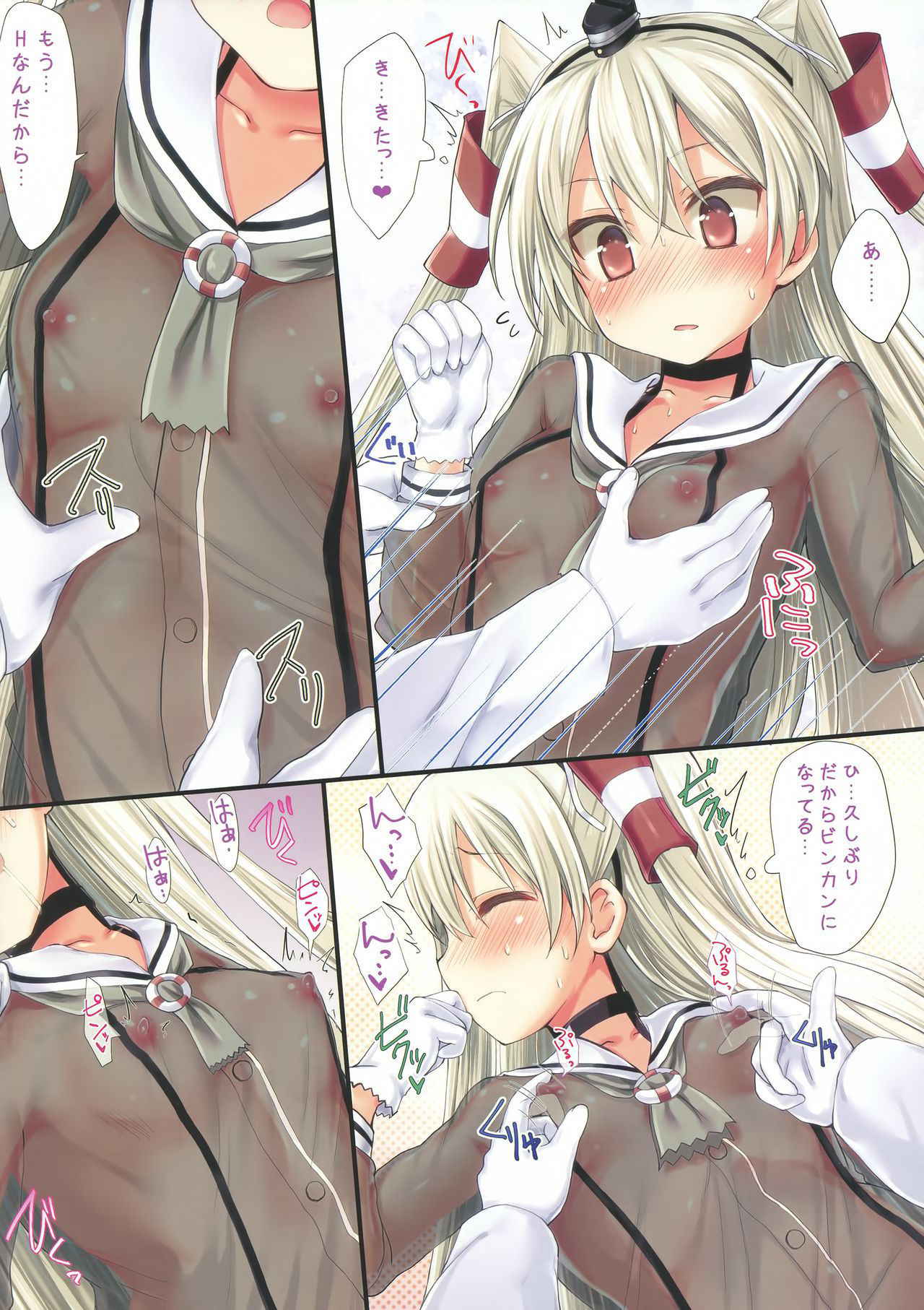 (C88) [Staccato・Squirrel (Imachi)] Drip-Drop (Kantai Collection -KanColle-)