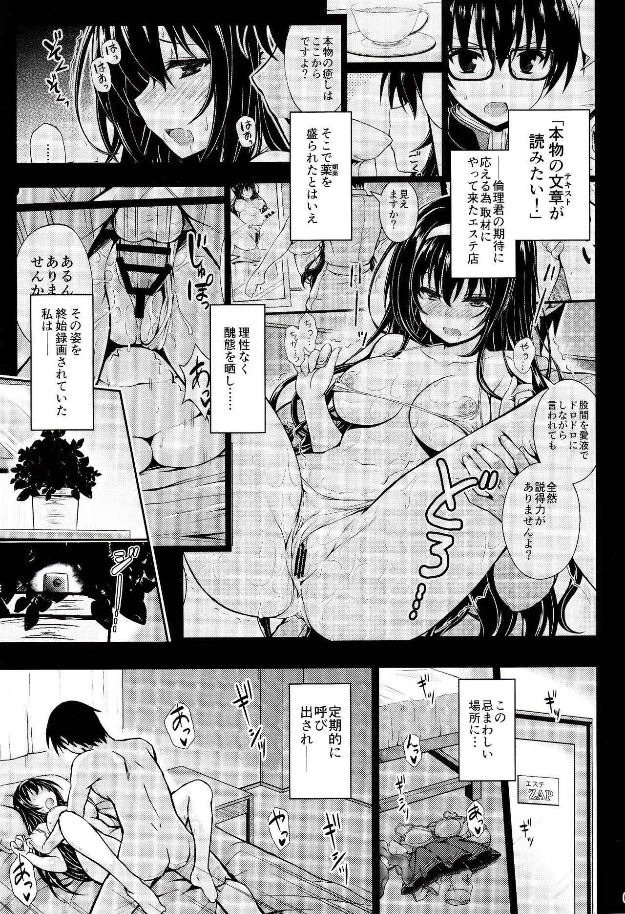 (COMIC1☆13) [Yumeya Honpo (Mukeikaku)] Yakusoku no Yukue (Saenai Heroine no Sodatekata)