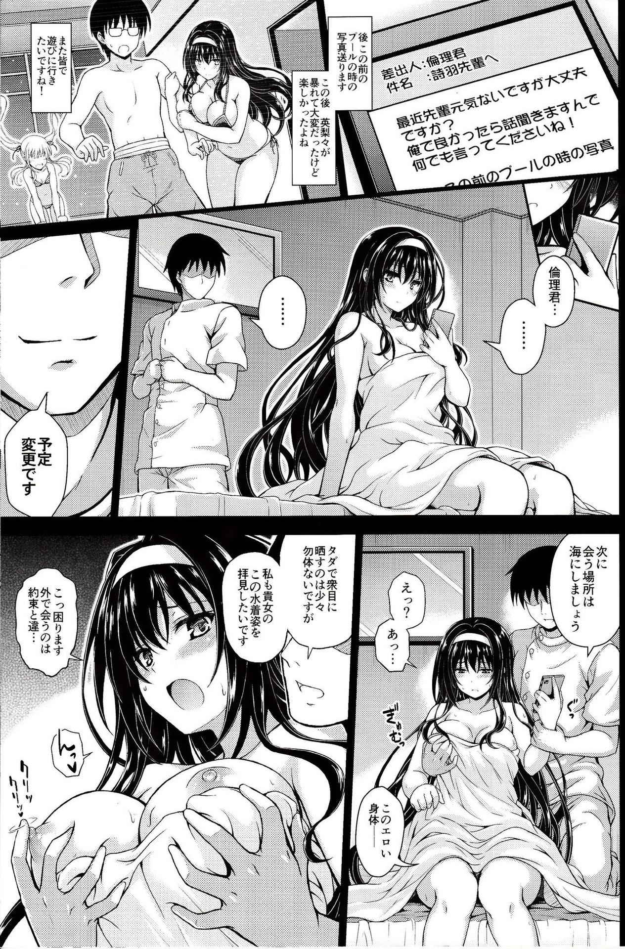 (COMIC1☆13) [Yumeya Honpo (Mukeikaku)] Yakusoku no Yukue (Saenai Heroine no Sodatekata)