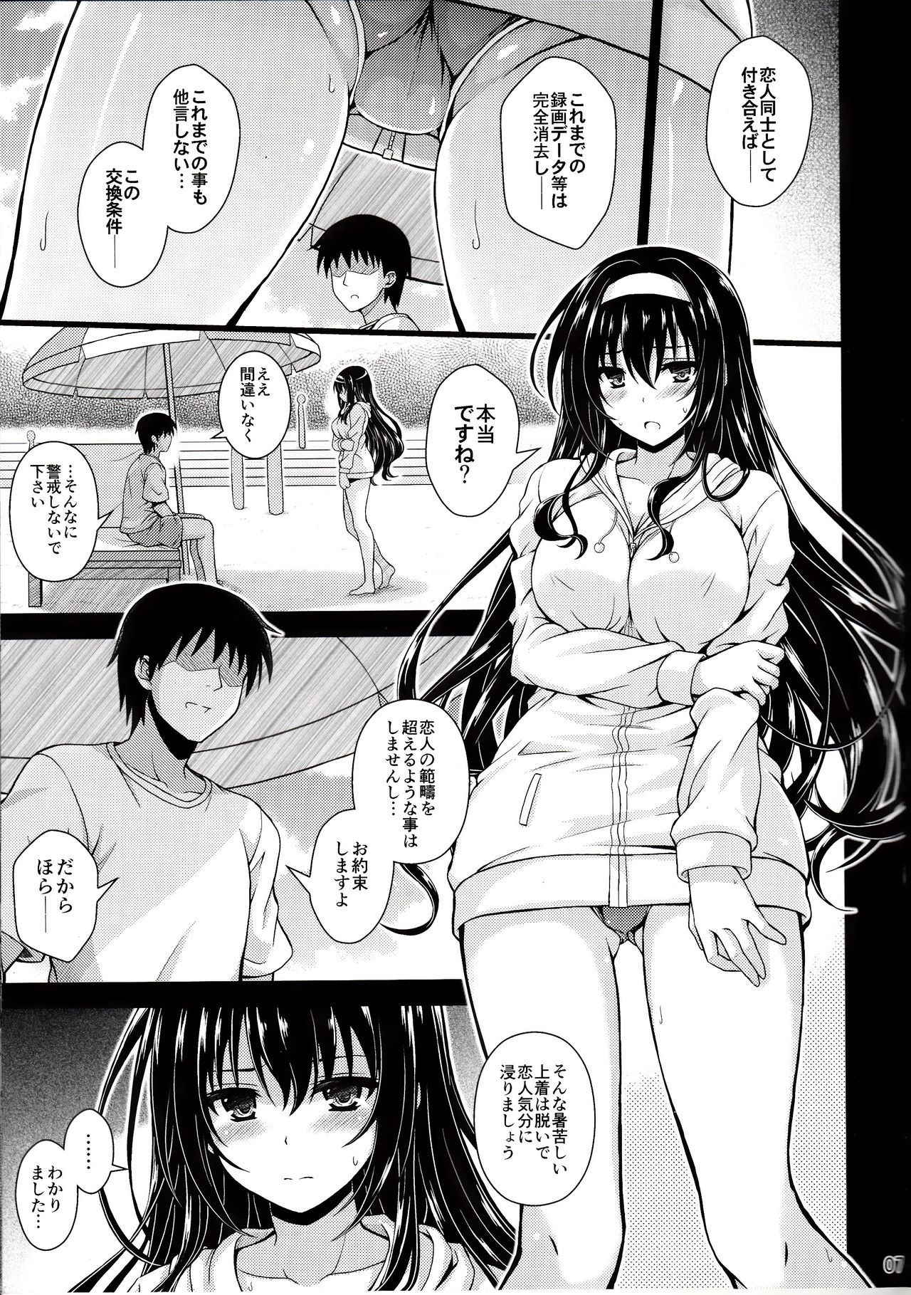 (COMIC1☆13) [Yumeya Honpo (Mukeikaku)] Yakusoku no Yukue (Saenai Heroine no Sodatekata)