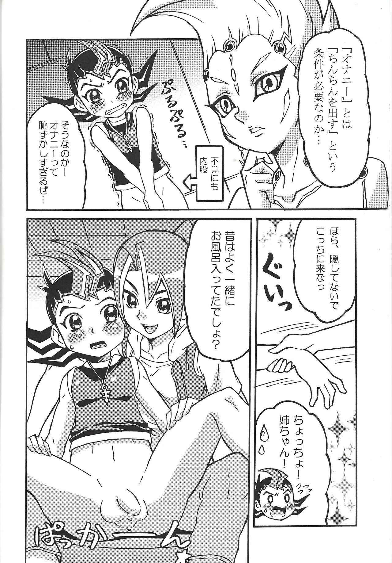 [Mitsu ☆ hanī (Hikari.)] Kattobingu wa charenji tte kotoda ze! (Yu-Gi-Oh! Zexal)