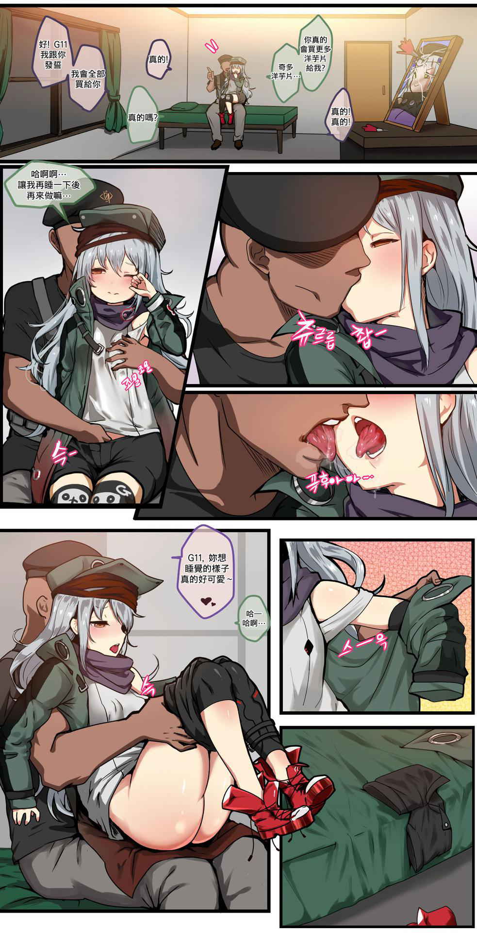 [yun-uyeon (ooyun)] How to use dolls 01 (Girls Frontline) [Chinese] [吹雪翻譯]