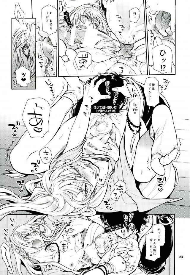 [Heavy syrup (ミツカ)] 信じて送り出した江雪さんがドスケベ寺の生臭坊主のエロ漫画みたいな修行にドハマリしてトロ顔Ｗピースハメ撮り写真付きお手紙を送ってくるなんて… (刀剣乱舞)