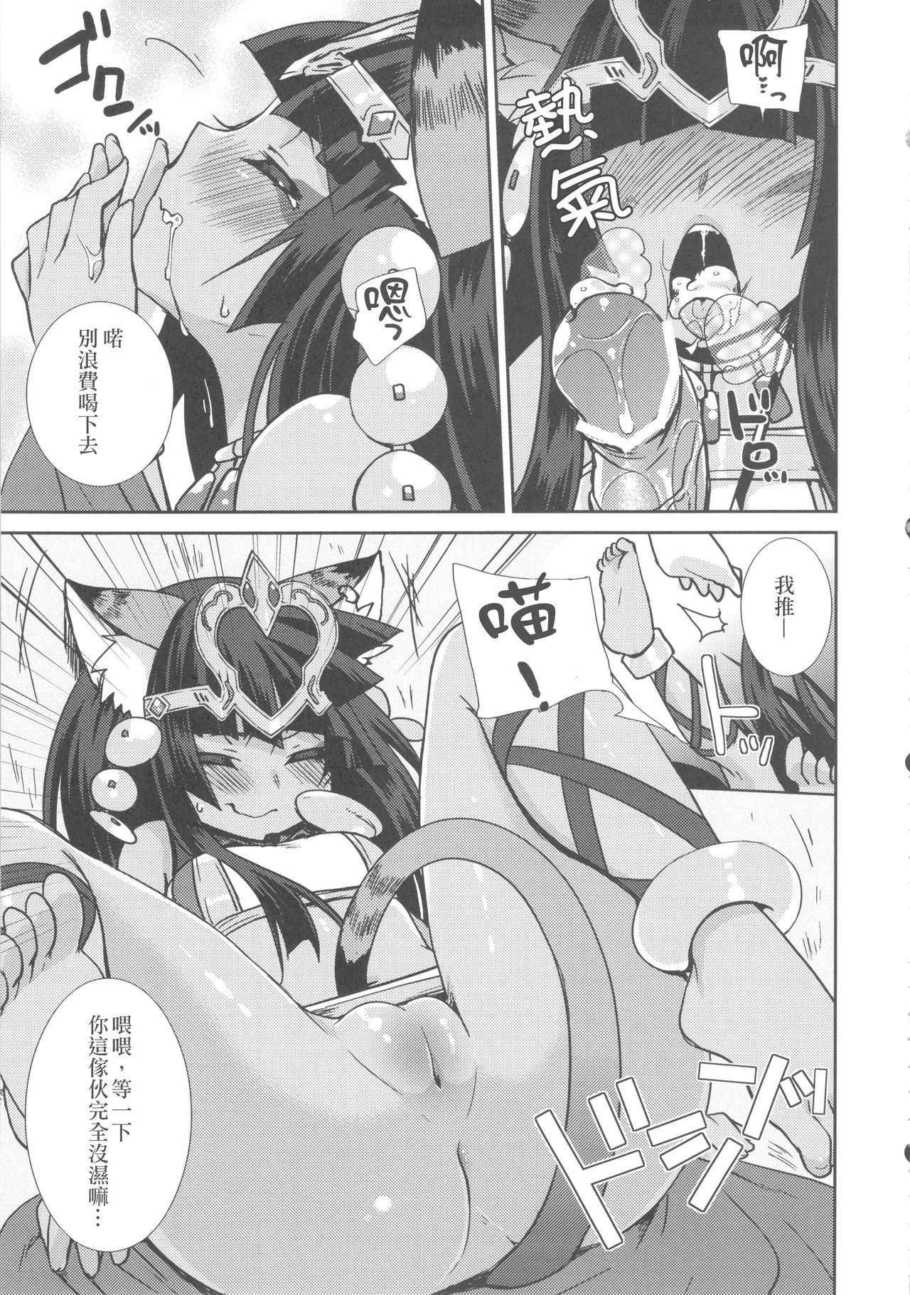 (COMIC1☆7) [cherry*pepper (Yukian)] Ore no Bastet ga Friend ni (Puzzle & Dragons) [Chinese] [甲甲猫大將軍漢化組]