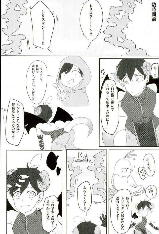 [蛸壺 (蛸一太郎)] 触手×バルバトスデビおそ (おそ松さん)