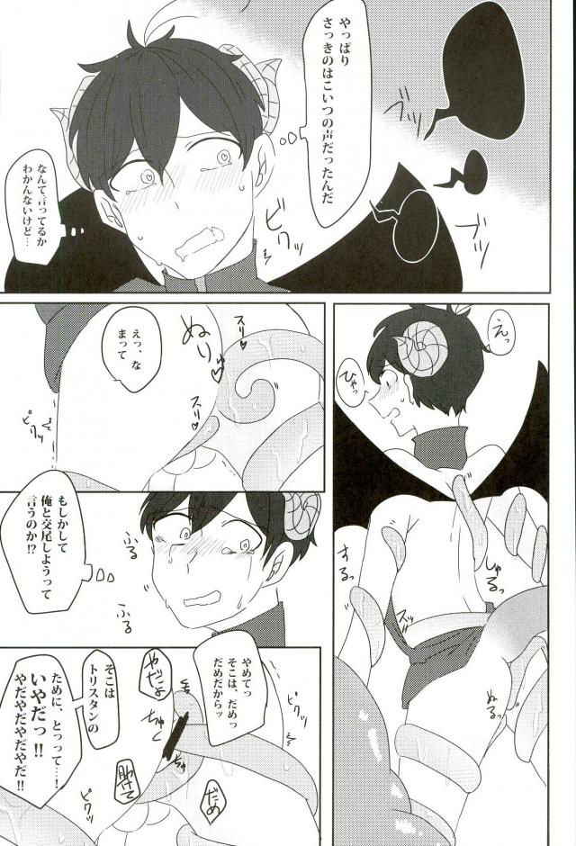 [蛸壺 (蛸一太郎)] 触手×バルバトスデビおそ (おそ松さん)