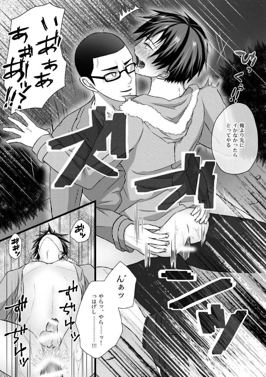 [4444] 青姦金荒 (弱虫ペダル)