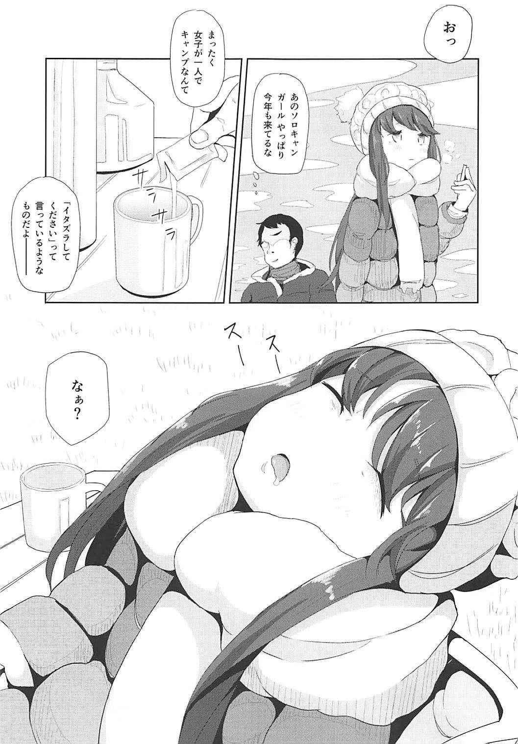 (Puniket 37SP) [Sayupot (Chazutsu Sayu)] Itazura Shimarin (Yuru Camp)