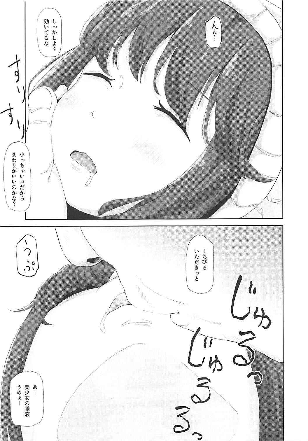 (Puniket 37SP) [Sayupot (Chazutsu Sayu)] Itazura Shimarin (Yuru Camp)