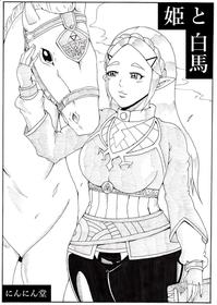 [Ninnindo (Tonsuke)] Hime to Hakuba (The Legend of Zelda: Breath of the Wild)