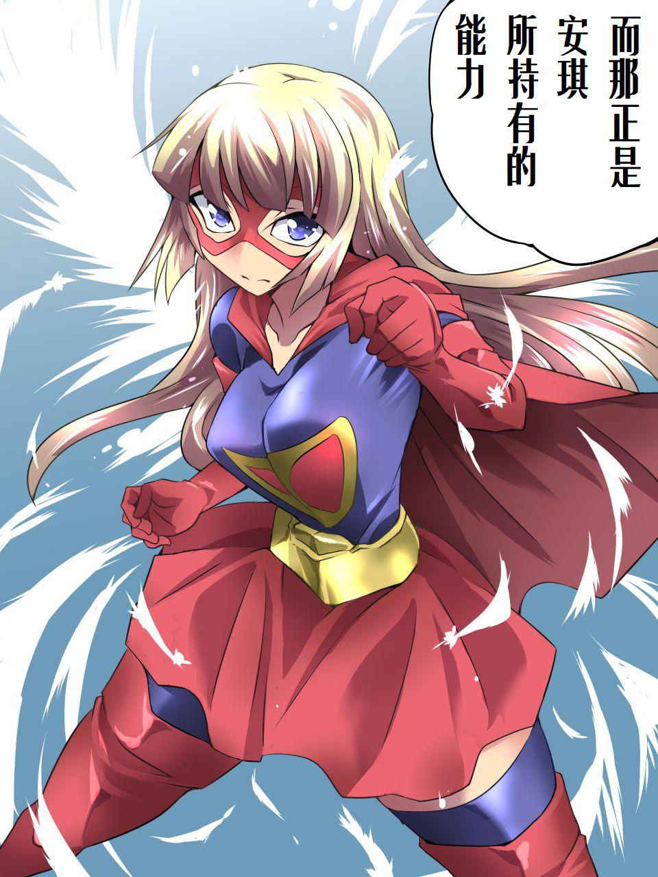 [Atelier Hachifukuan] Superheroine Yuukai Ryoujoku 12 - Superheroine in Distress - Etoile Nol | 凌辱诱拐 12 [Chinese] [有条色狼汉化]