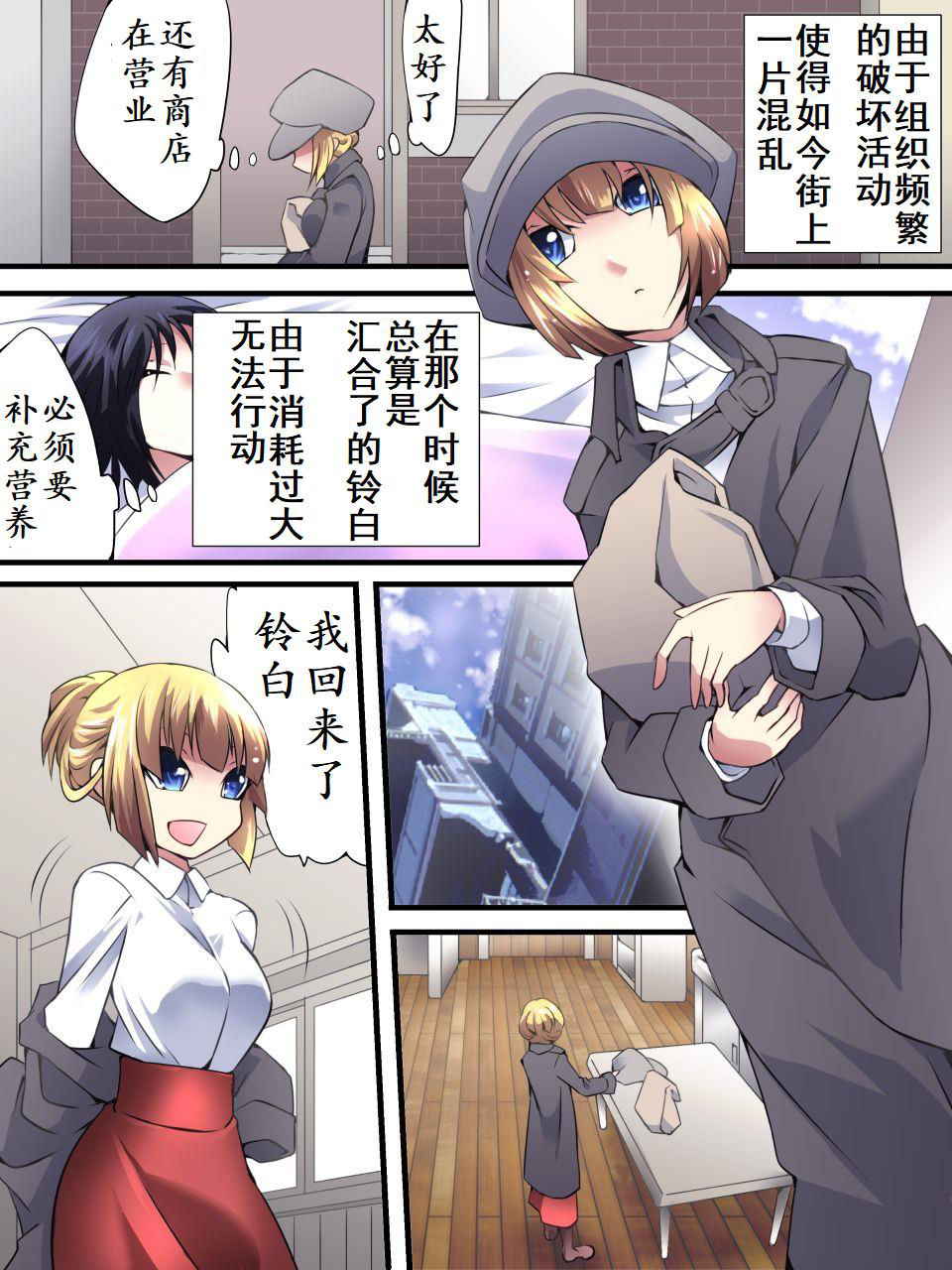 [Atelier Hachifukuan] Superheroine Yuukai Ryoujoku 11 - Superheroine in Distress [Ange&Suzushiro] | 凌辱诱拐 11 [Chinese] [有条色狼汉化]