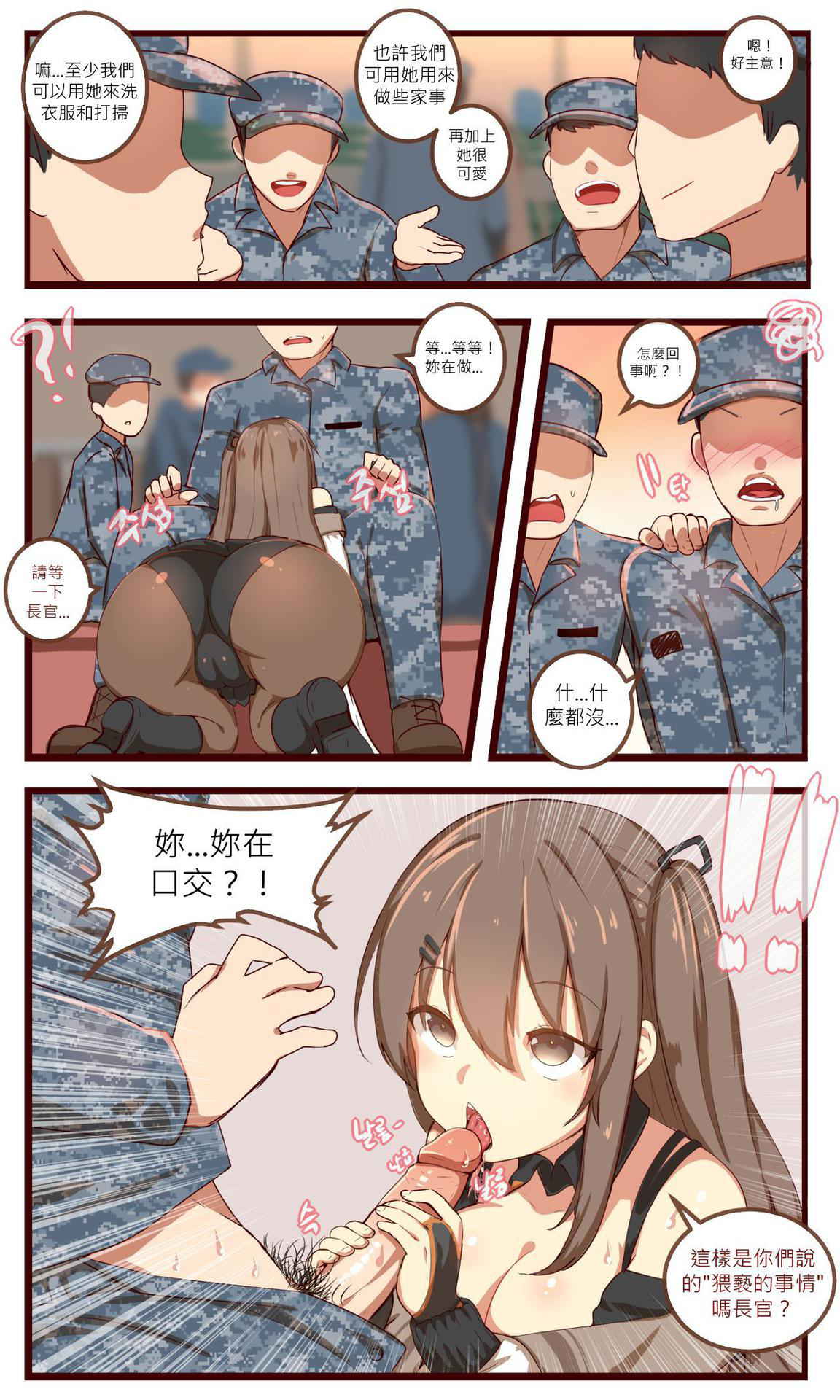 [yun-uyeon (ooyun)] How to use dolls 05 (Girls Frontline) [Chinese] [第5188號文件個人漢化]