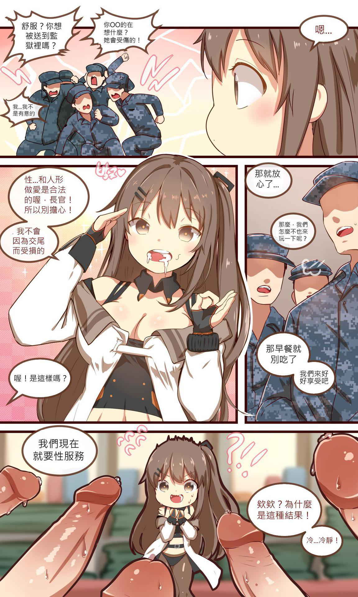 [yun-uyeon (ooyun)] How to use dolls 05 (Girls Frontline) [Chinese] [第5188號文件個人漢化]