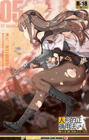 [yun-uyeon (ooyun)] How to use dolls 05 (Girls Frontline) [Chinese] [第5188號文件個人漢化]