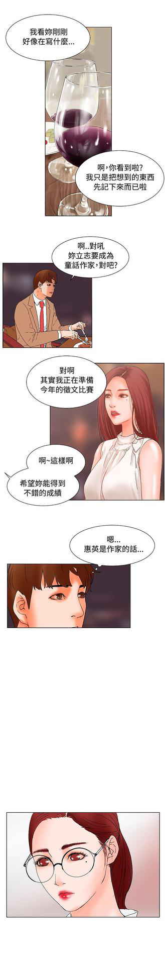 朋友的妻子：有妳在的家 [Ch17~21 End) [chinese]