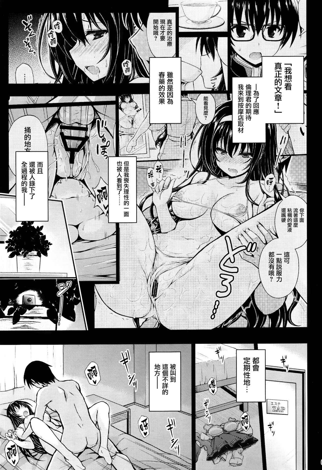 (COMIC1☆13) [Yumeya Honpo (Mukeikaku)] Yakusoku no Yukue (Saenai Heroine no Sodatekata) [Chinese] [无毒汉化组]