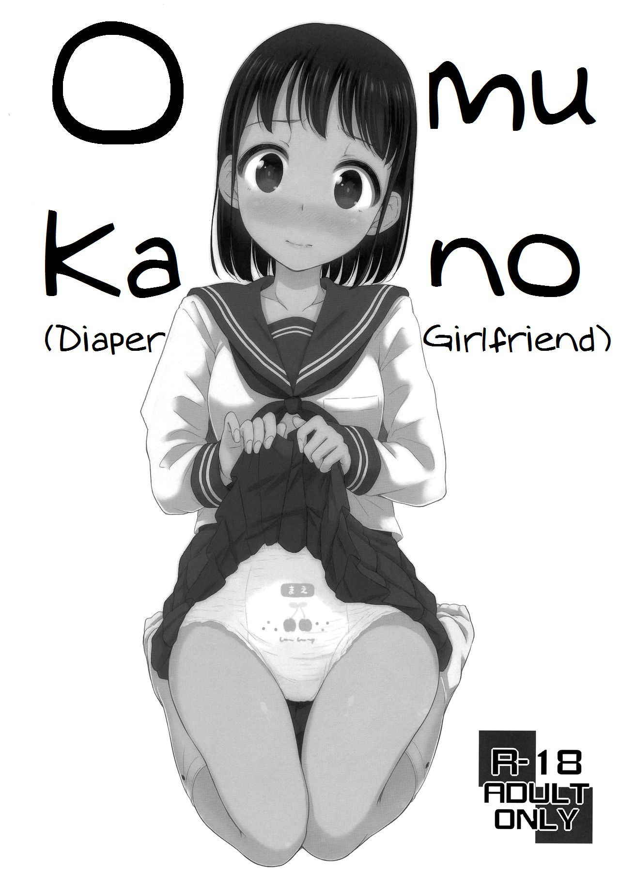 (C93) ["Tsu" ga Mittsu. (Tsuttsu)] Omukano | Diaper Girlfriend [English]