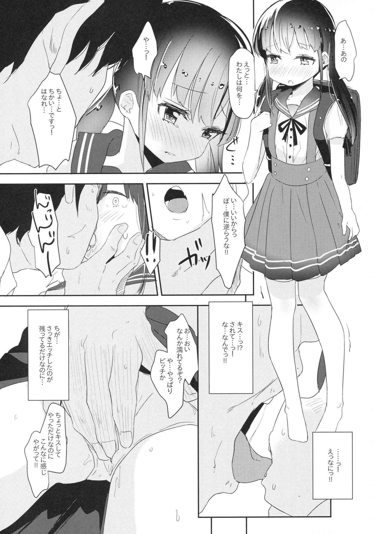 (COMIC1☆13) [horonaminZ (horonamin)] Joshi Shougakusei Okashi Shimasu.