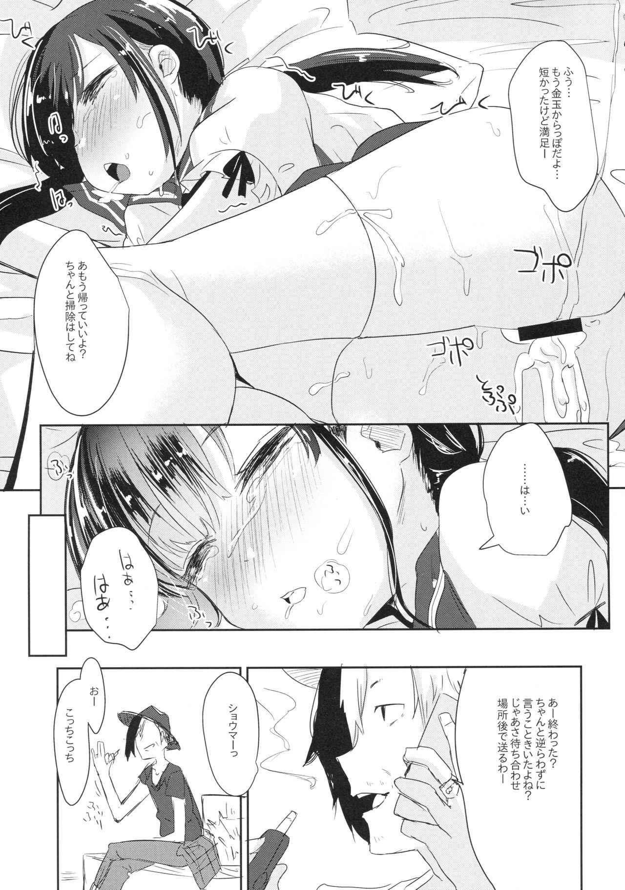 (COMIC1☆13) [horonaminZ (horonamin)] Joshi Shougakusei Okashi Shimasu.