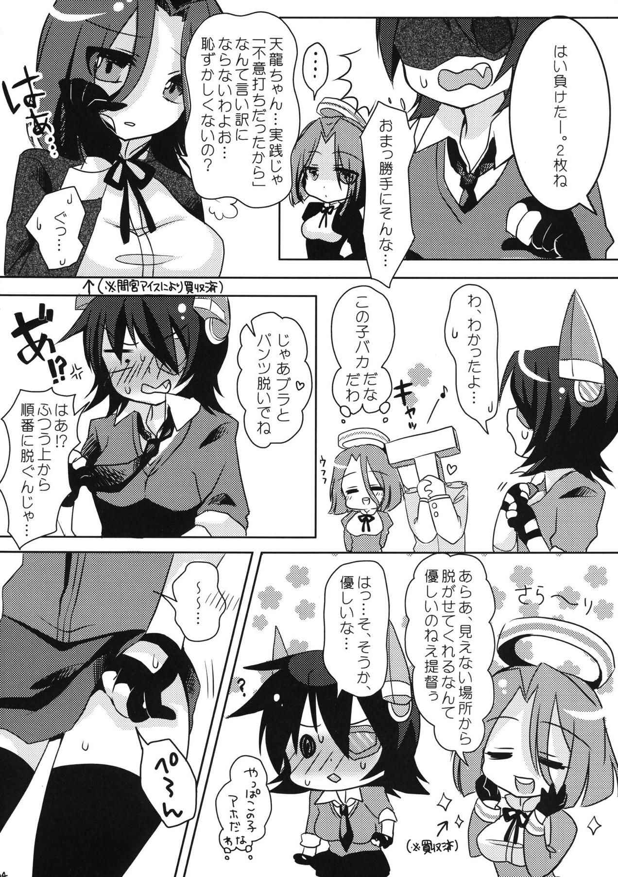 (Gunreibu Hamamatsuchou Shuho) [Katappo-Sandaru (Piyosuka)] Dasanakya Make yo! (Kantai Collection -KanColle-)