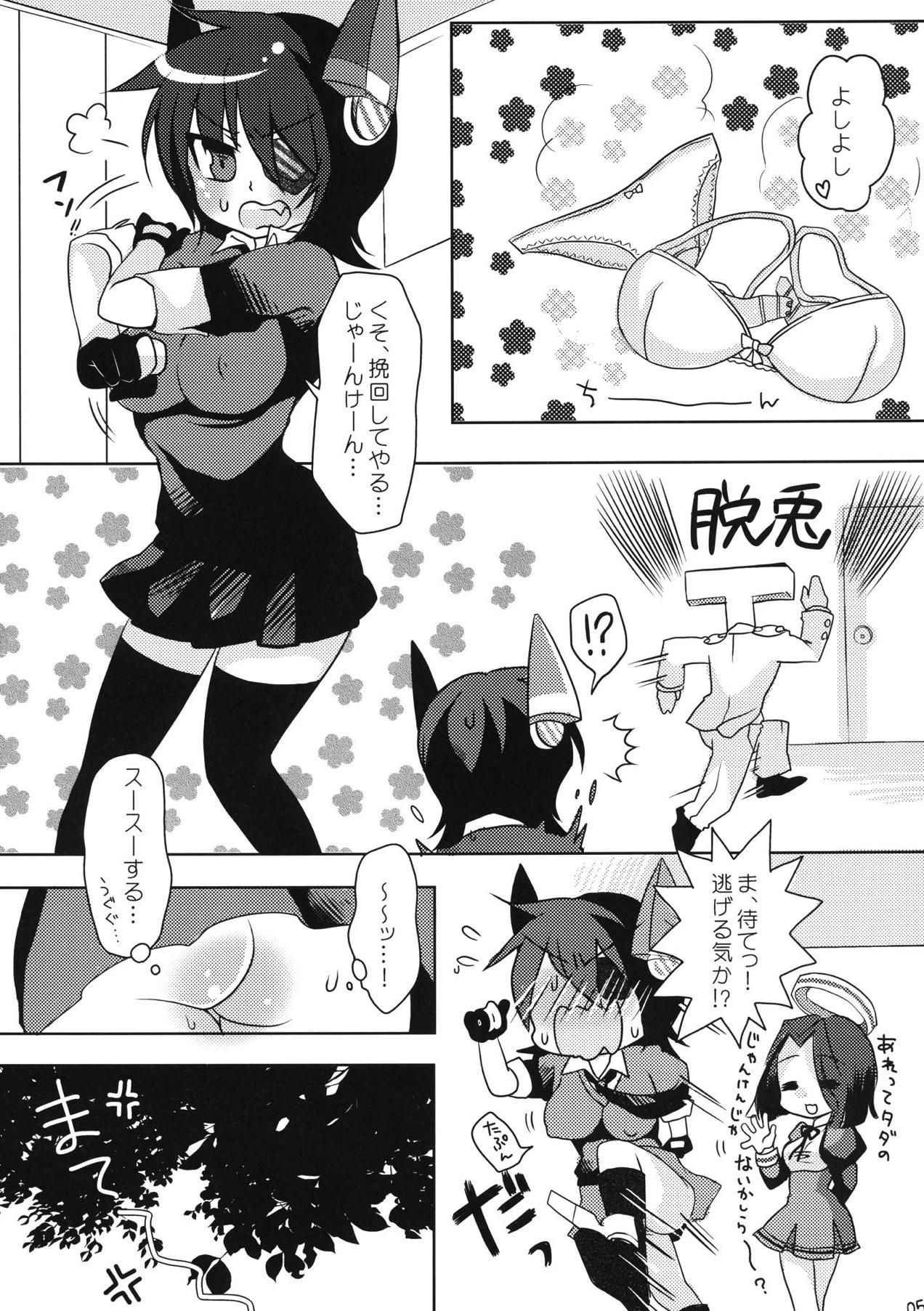 (Gunreibu Hamamatsuchou Shuho) [Katappo-Sandaru (Piyosuka)] Dasanakya Make yo! (Kantai Collection -KanColle-)